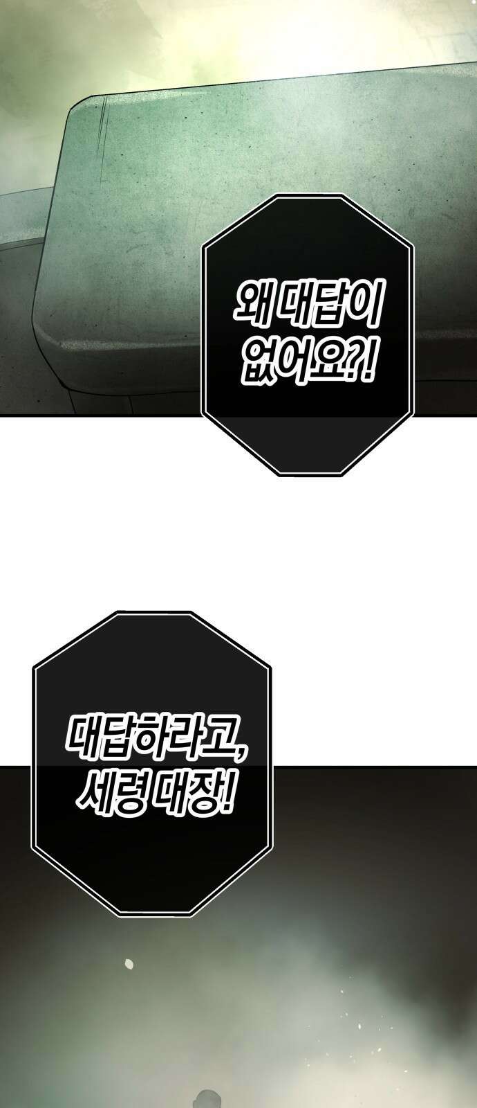 우주천마 3077 1화 100