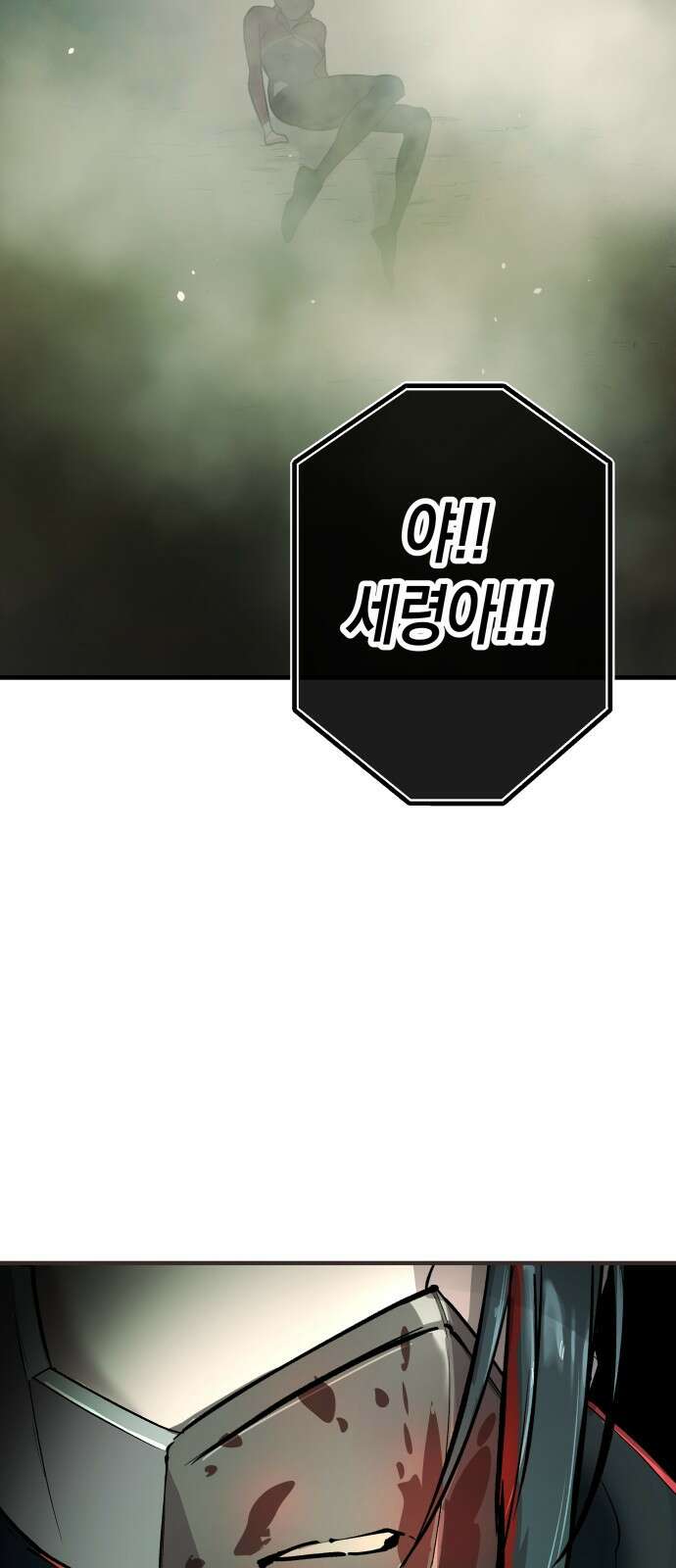 우주천마 3077 1화 101