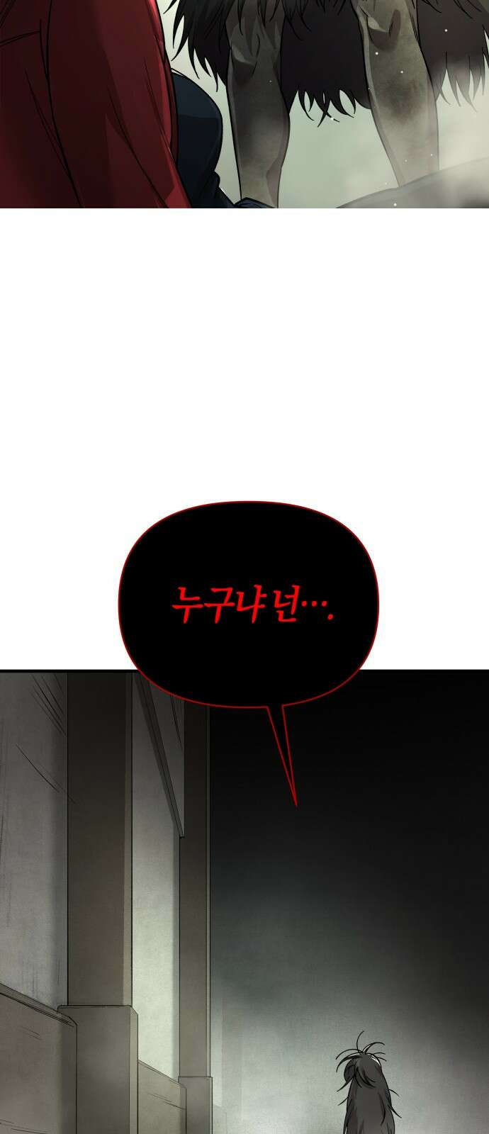우주천마 3077 1화 106