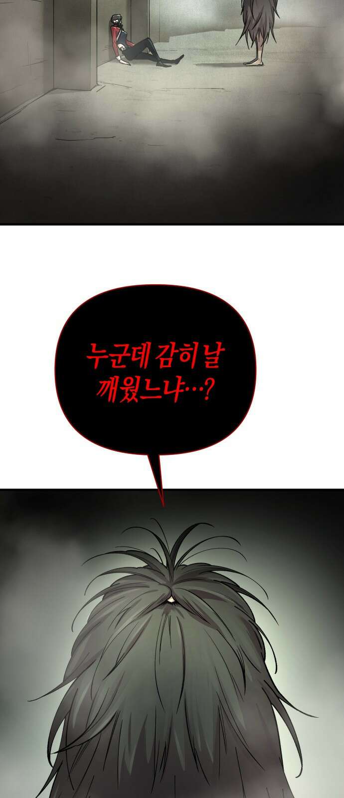 우주천마 3077 1화 107