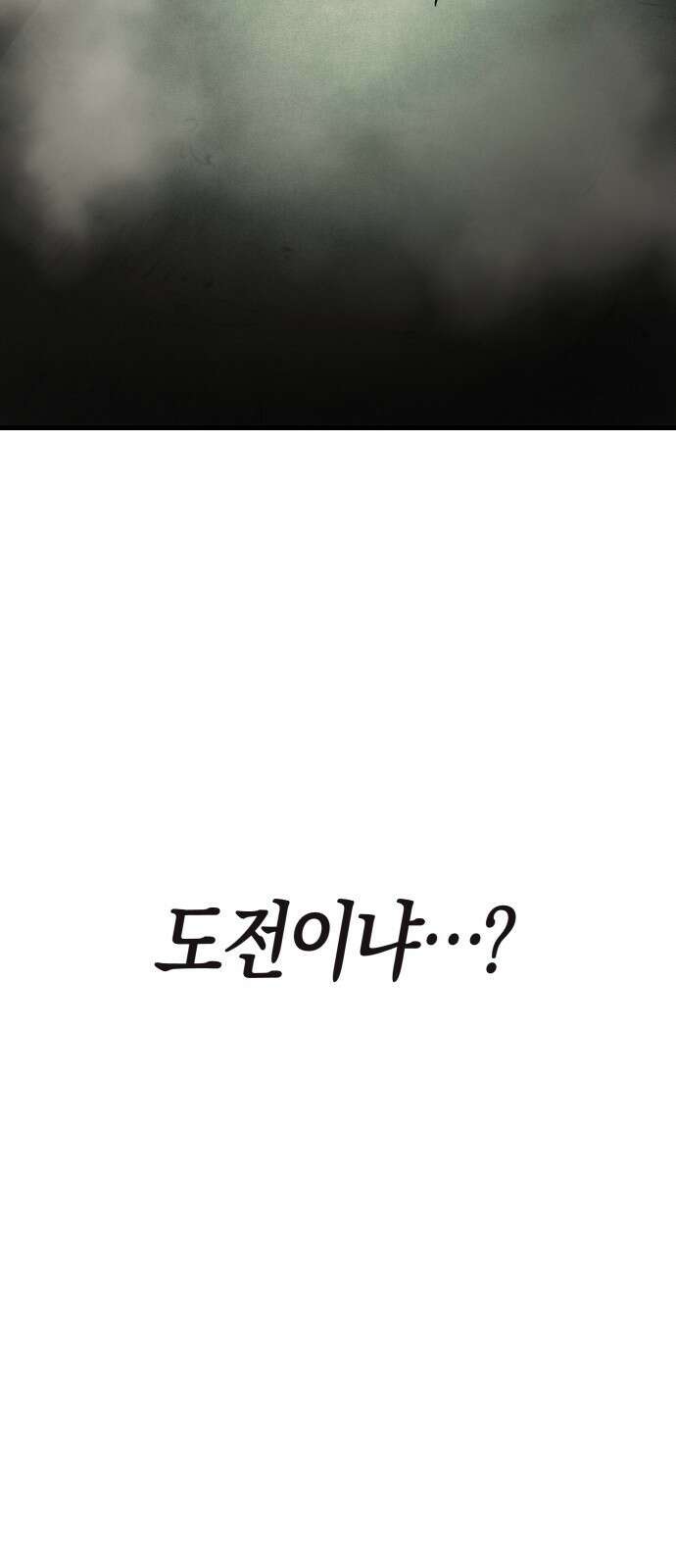 우주천마 3077 1화 110