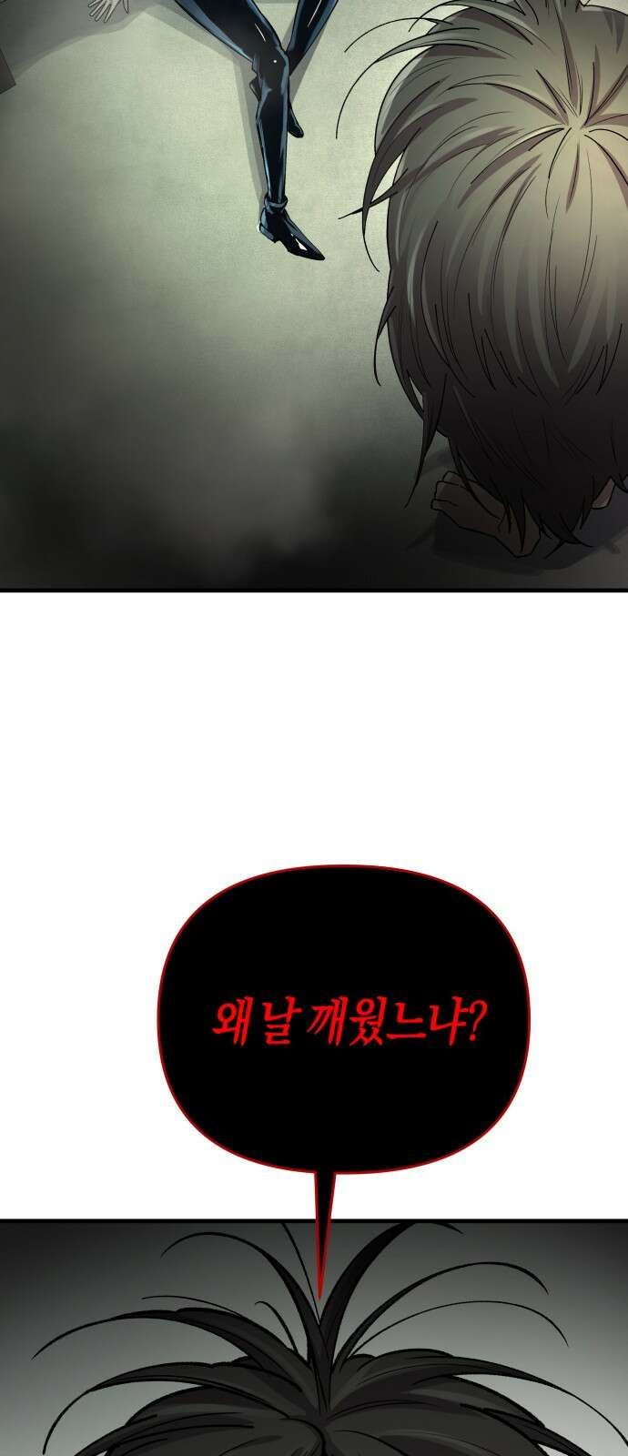 우주천마 3077 1화 114
