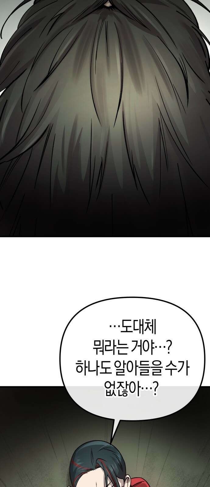 우주천마 3077 1화 115