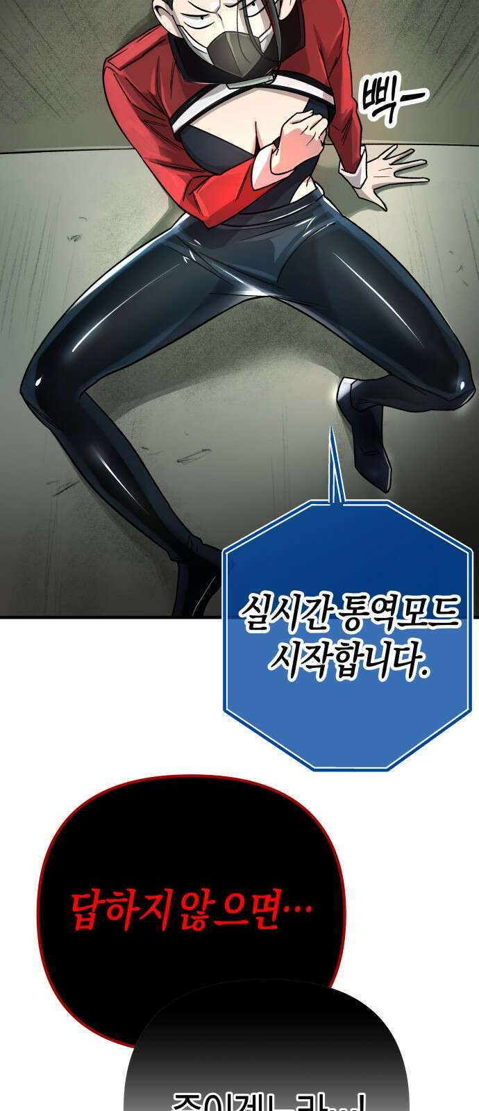 우주천마 3077 1화 116