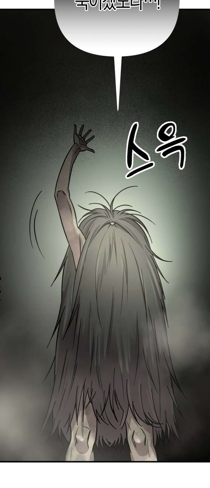 우주천마 3077 1화 117