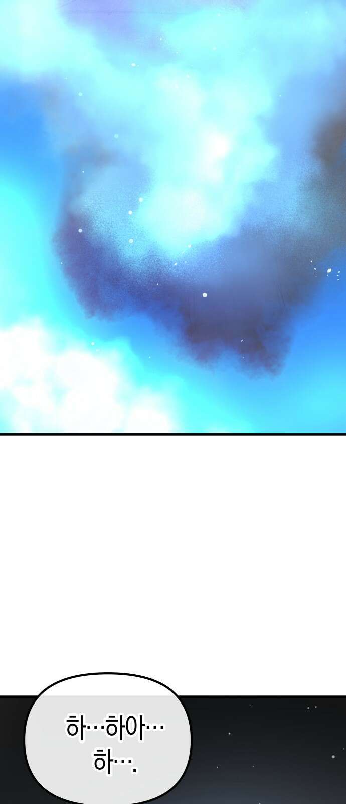 우주천마 3077 1화 127