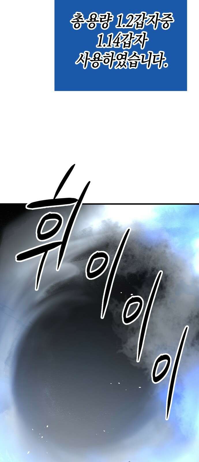 우주천마 3077 1화 129