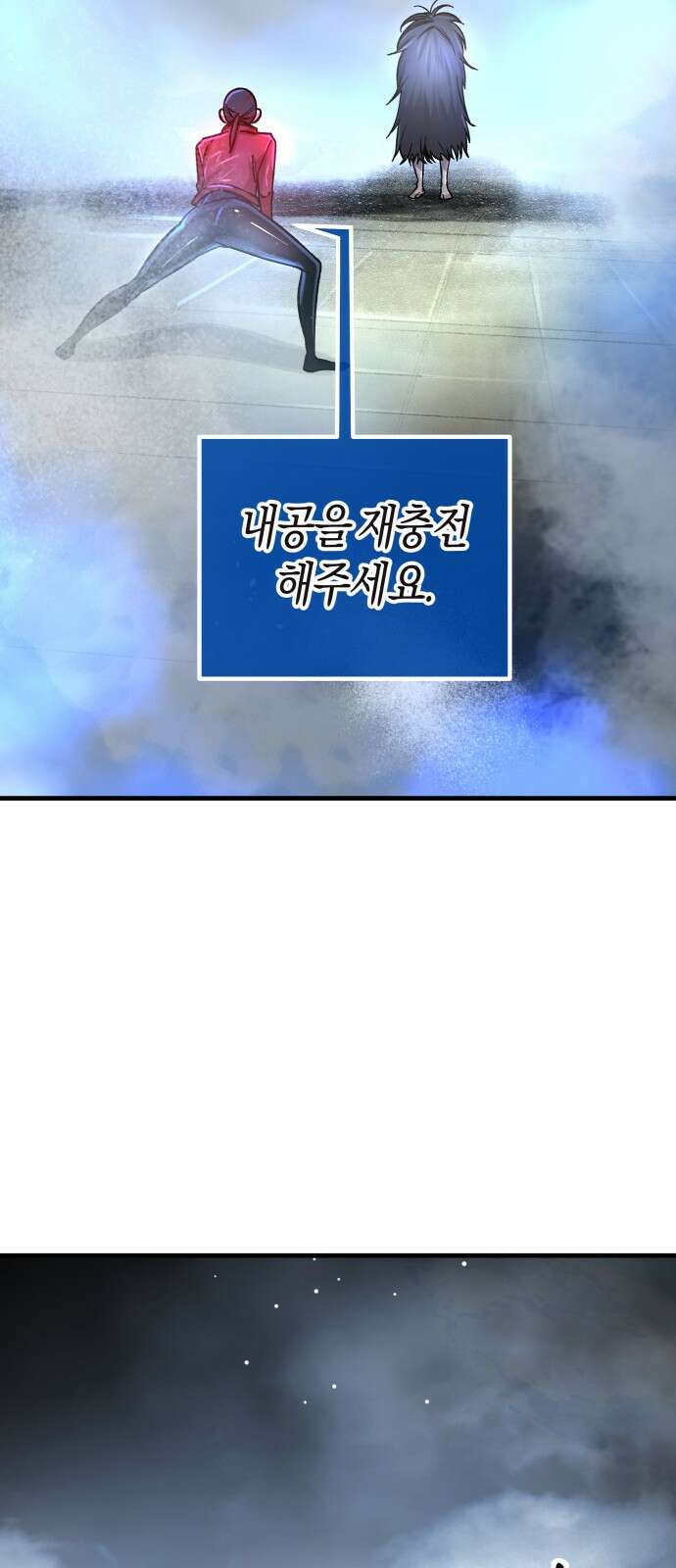우주천마 3077 1화 130