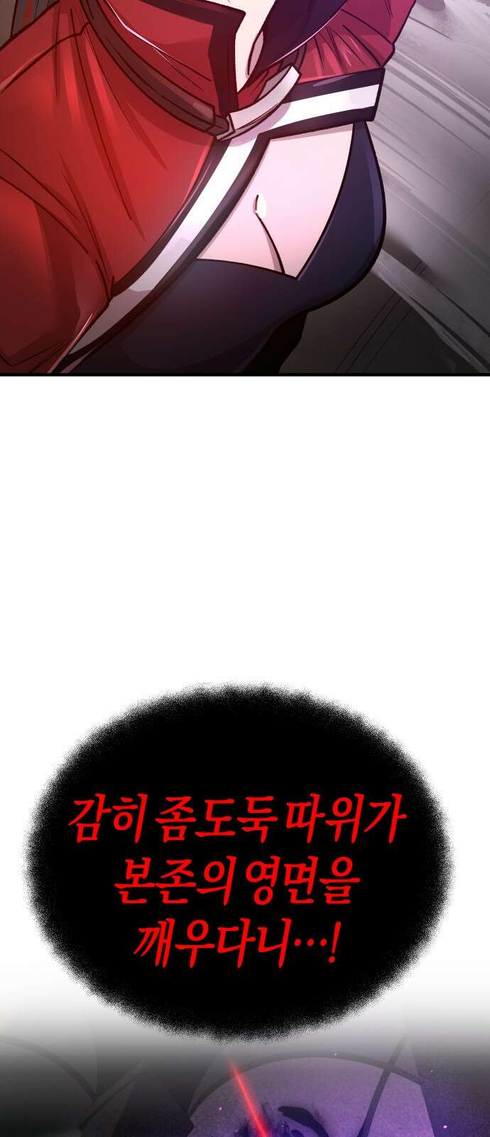 우주천마 3077 1화 137