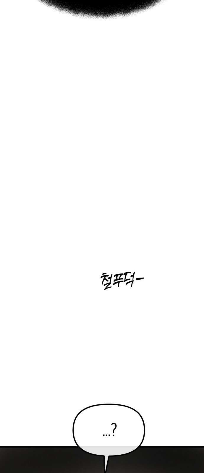 우주천마 3077 1화 140
