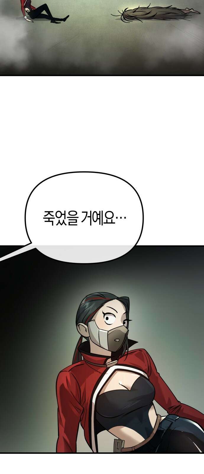 우주천마 3077 1화 143
