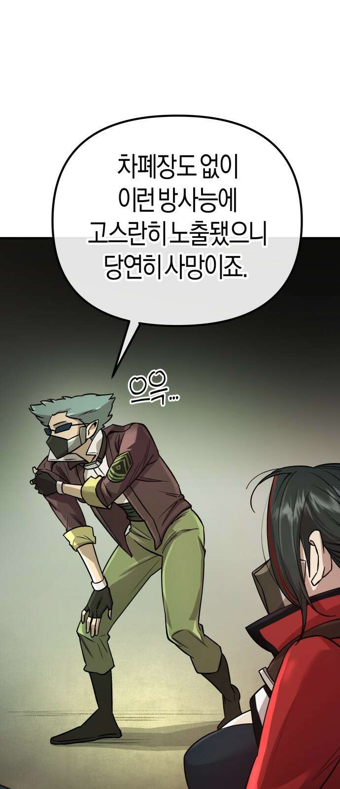 우주천마 3077 1화 144