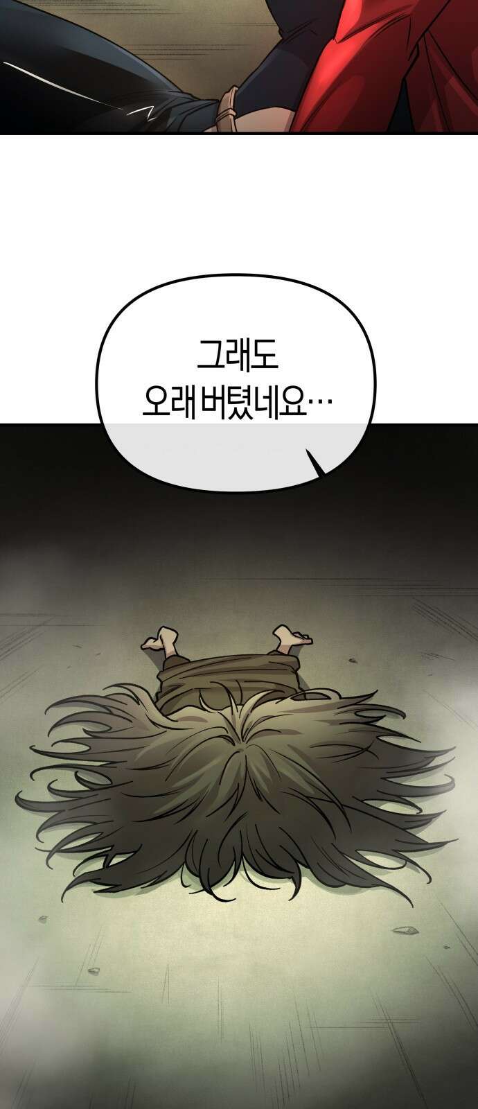 우주천마 3077 1화 145