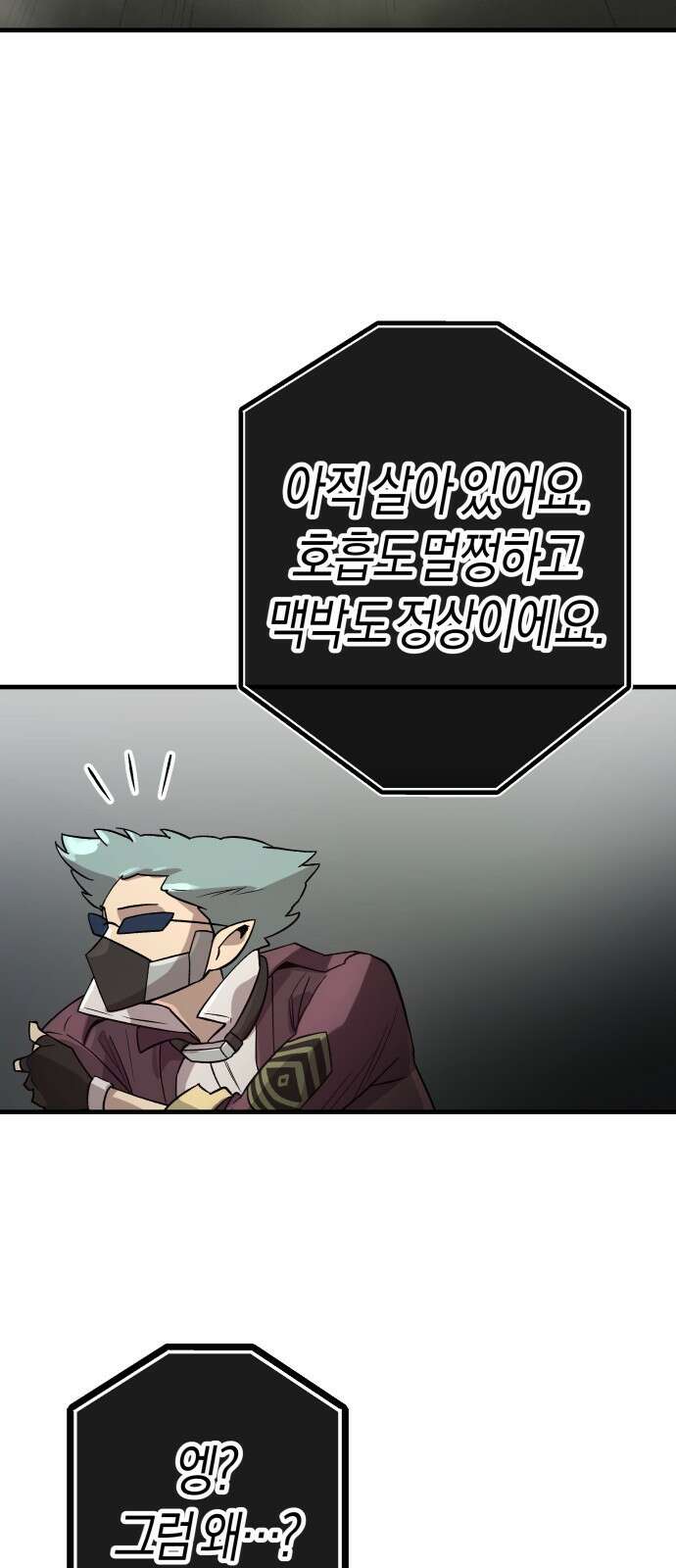우주천마 3077 1화 146