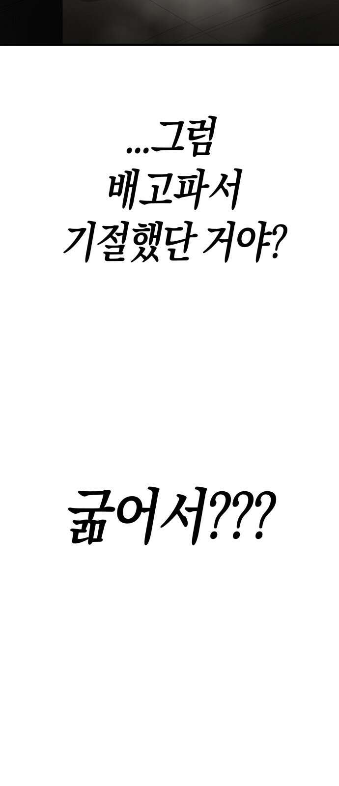 우주천마 3077 1화 151
