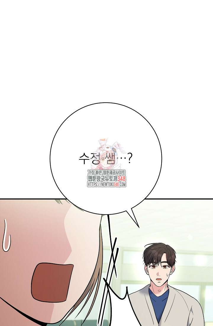 기적의 물리치료사 60화 1