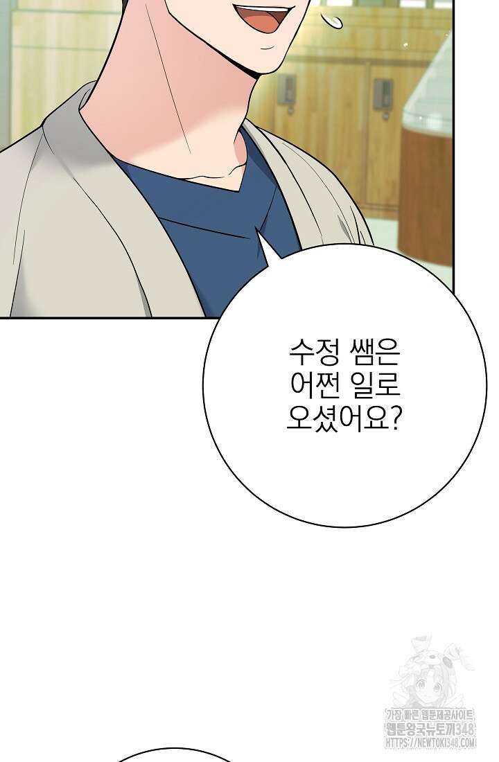 기적의 물리치료사 60화 6