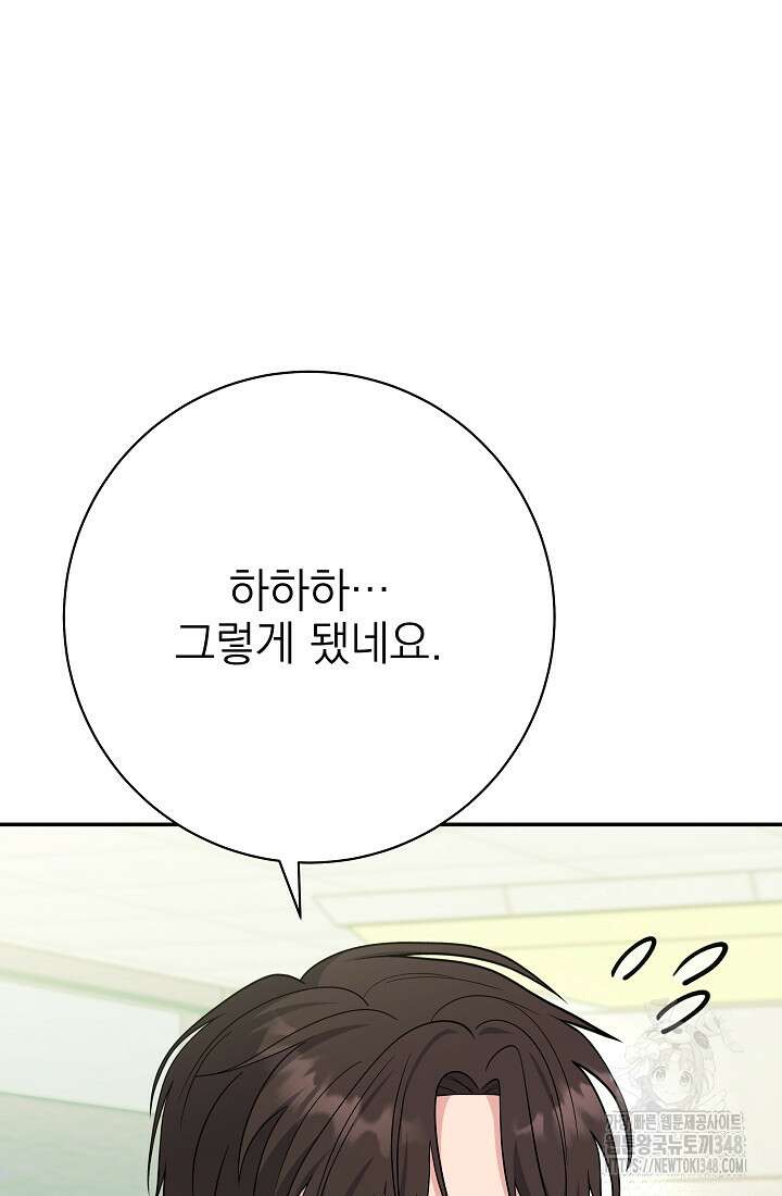 기적의 물리치료사 60화 10