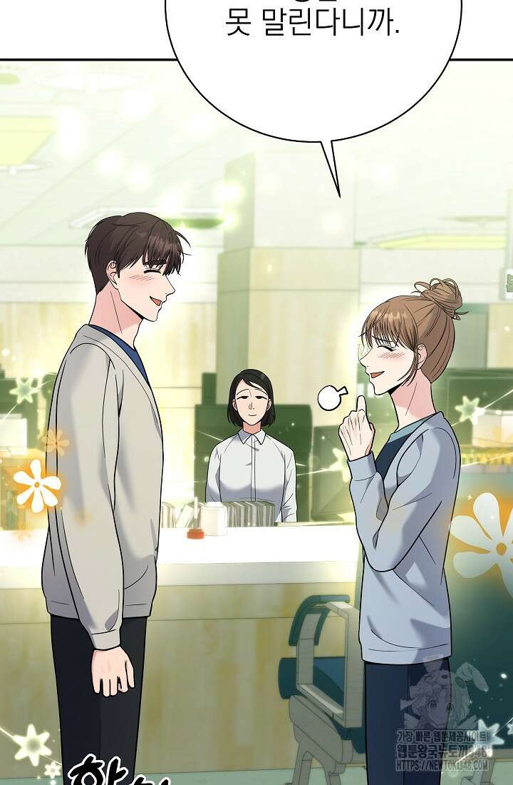 기적의 물리치료사 60화 12