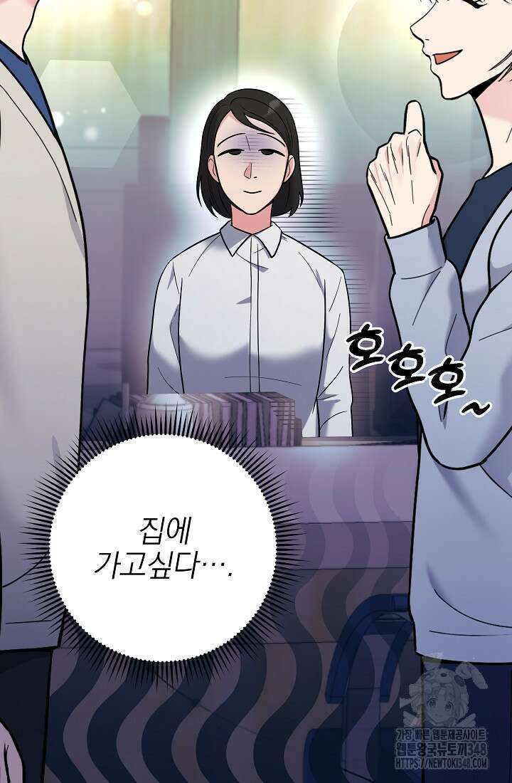 기적의 물리치료사 60화 14
