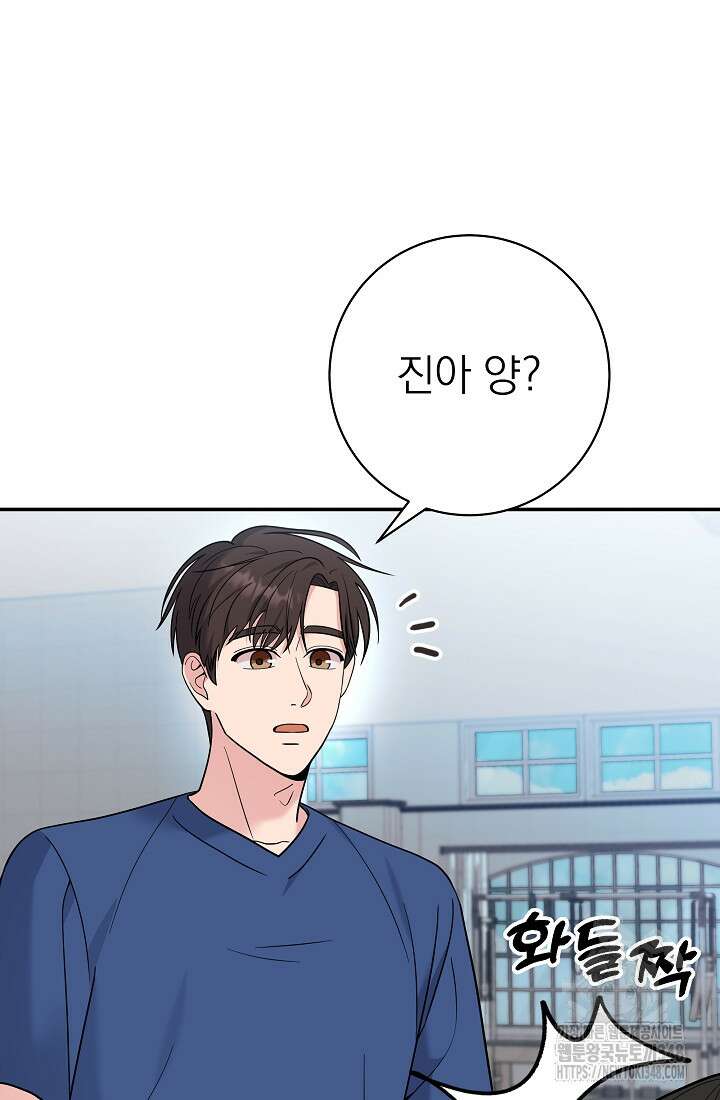 기적의 물리치료사 60화 20