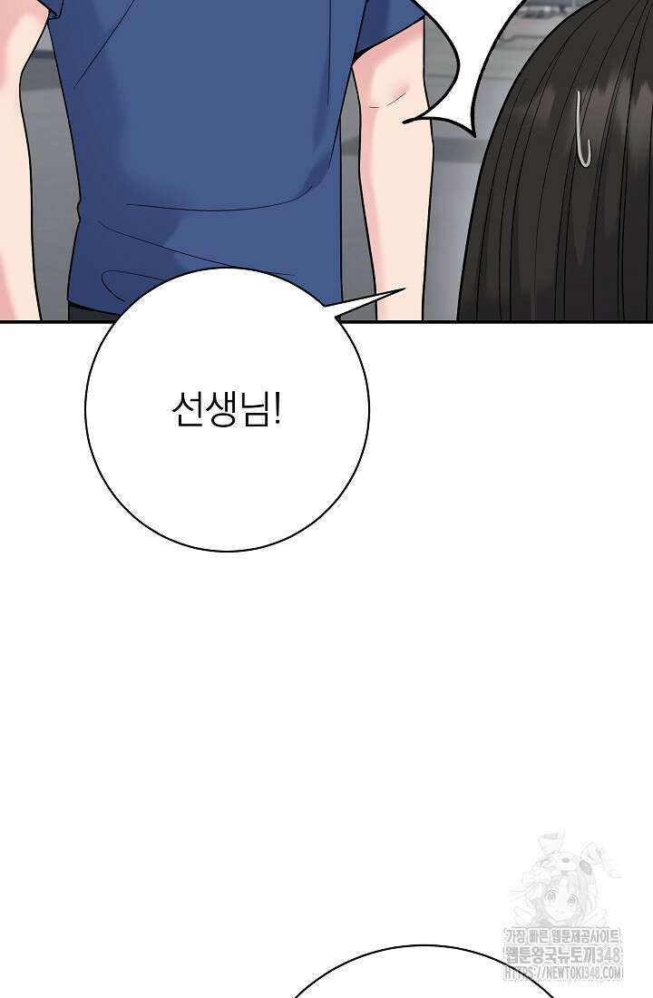 기적의 물리치료사 60화 21