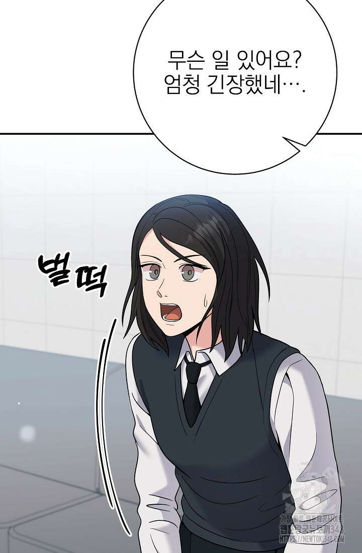 기적의 물리치료사 60화 22