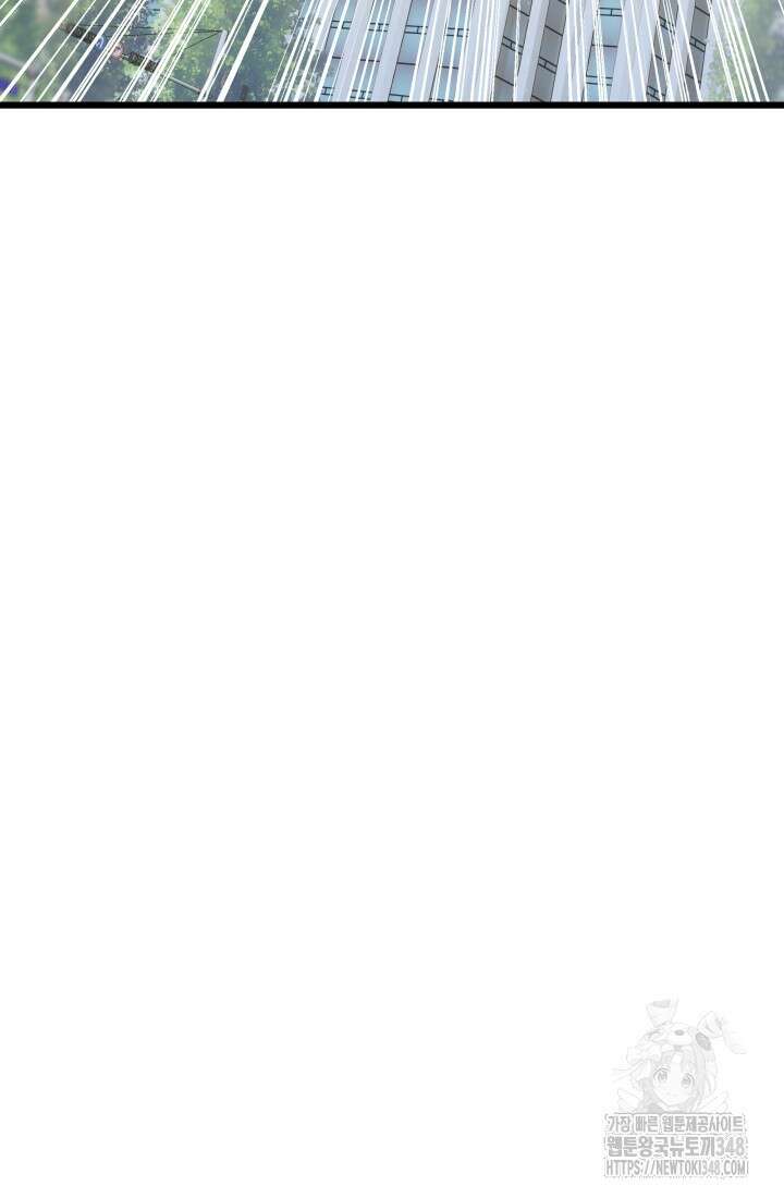 초월자의 채널을 구독했다 29화 13