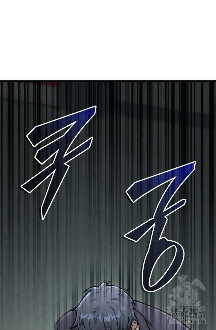 초월자의 채널을 구독했다 29화 14
