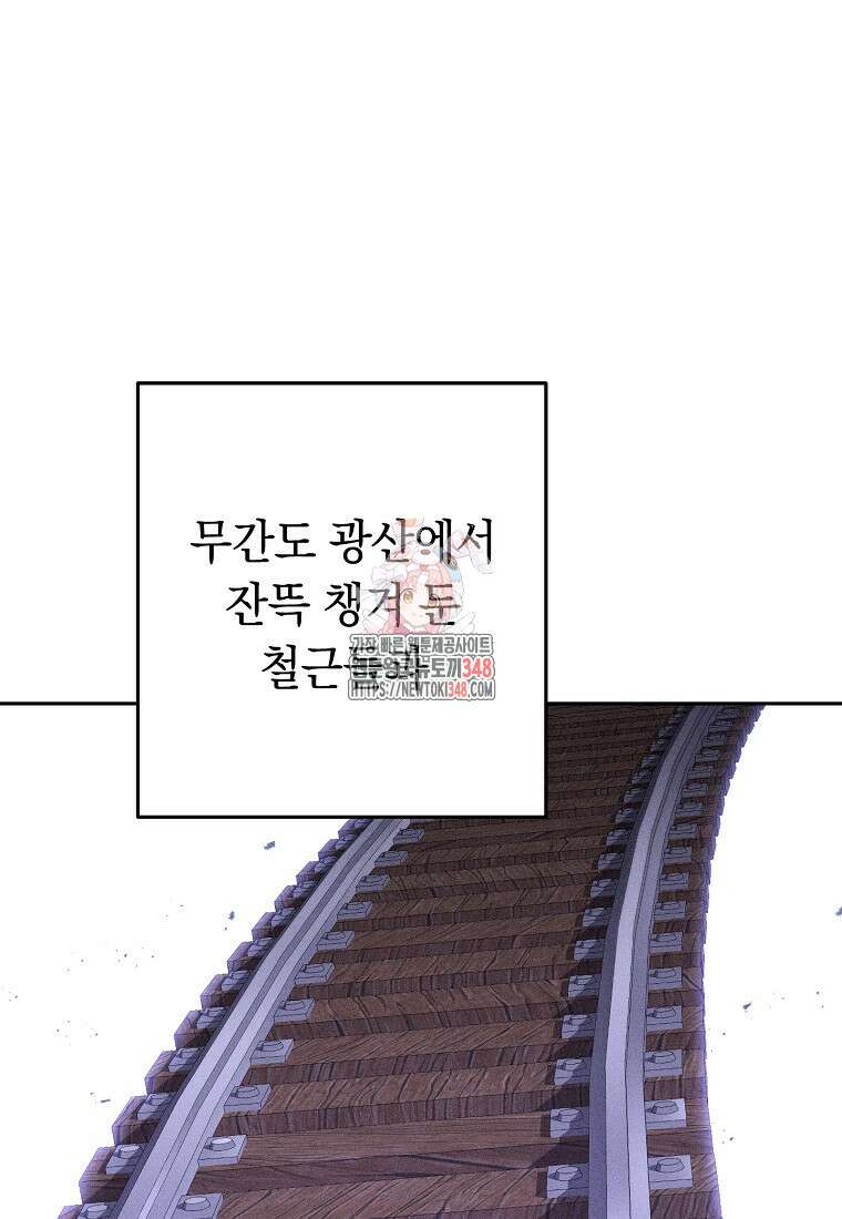 던전 리셋 211화 1