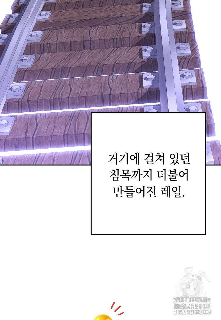 던전 리셋 211화 2