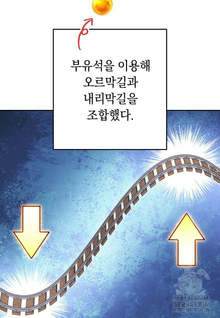 던전 리셋 211화 3