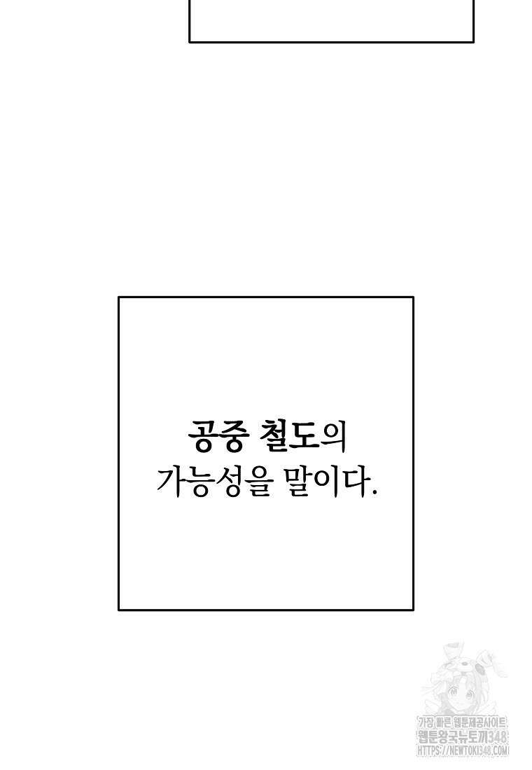 던전 리셋 211화 13