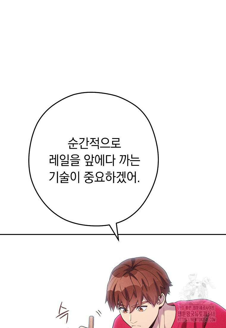 던전 리셋 211화 14