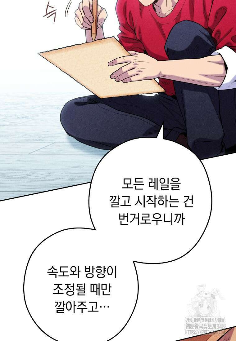 던전 리셋 211화 15