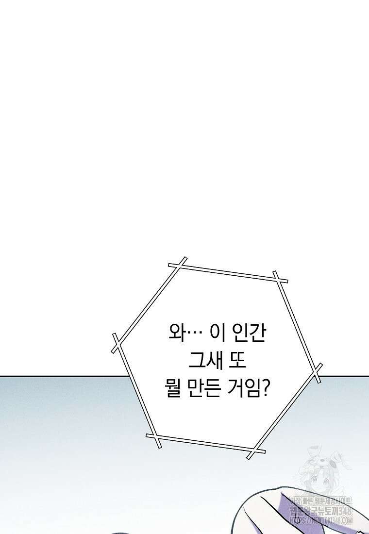 던전 리셋 211화 22