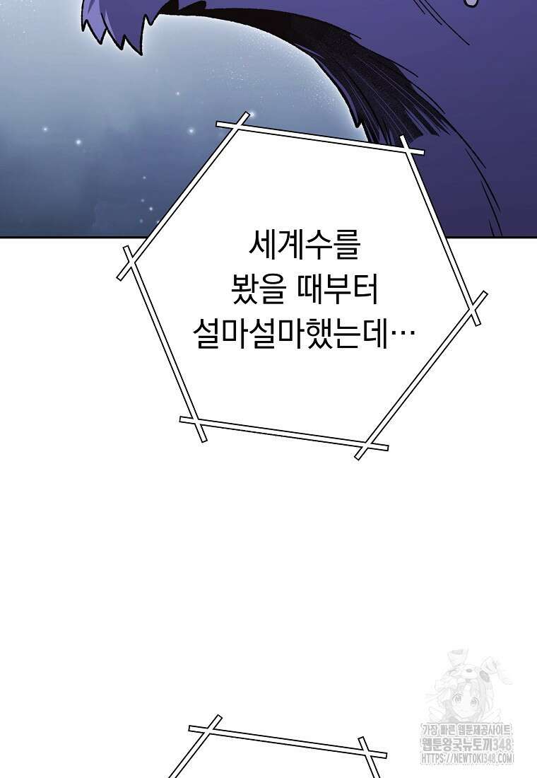 던전 리셋 211화 25