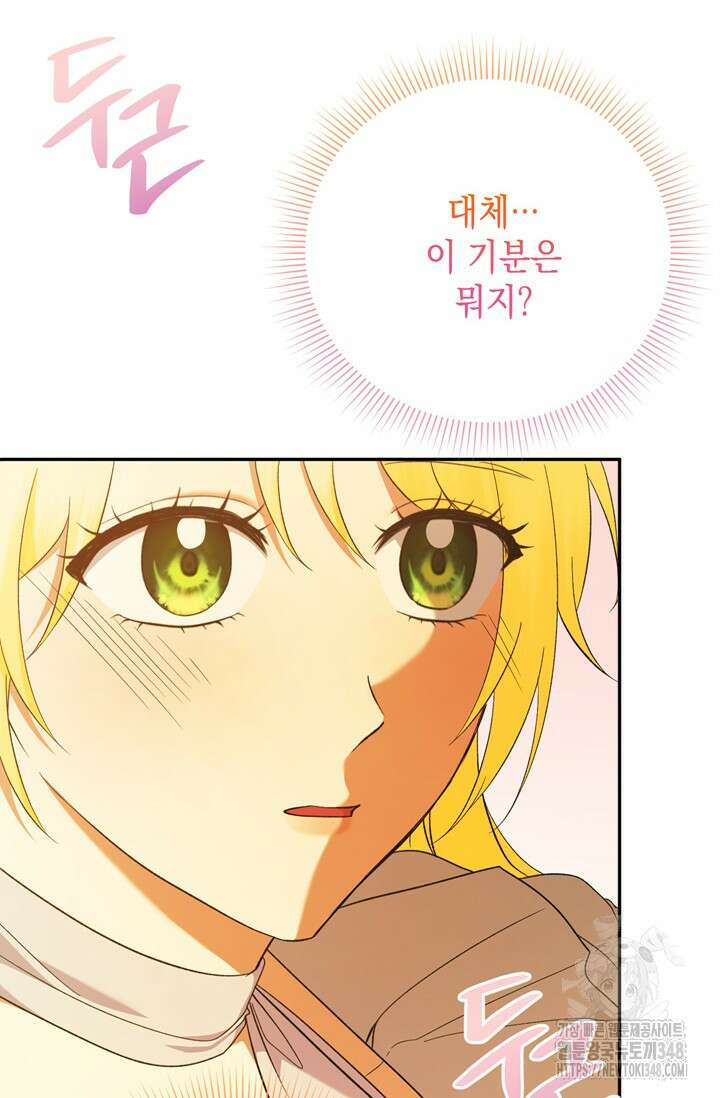 황태자의 집착 받는 시종이 되었다 37화 3