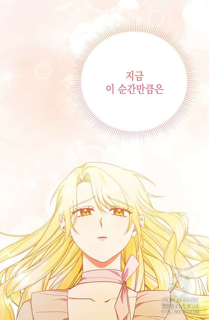 황태자의 집착 받는 시종이 되었다 37화 8
