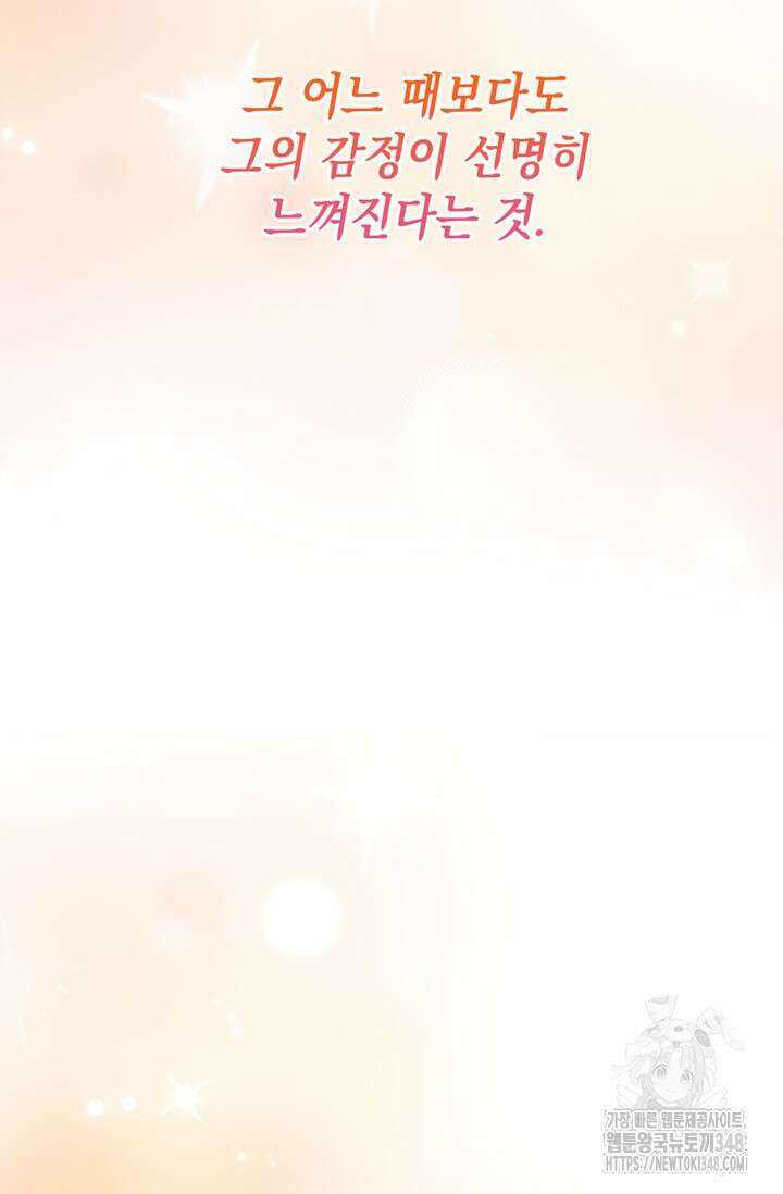 황태자의 집착 받는 시종이 되었다 37화 10