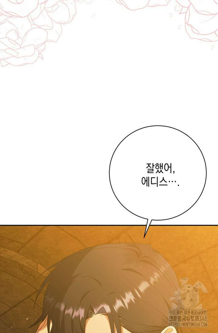황태자의 집착 받는 시종이 되었다 37화 15