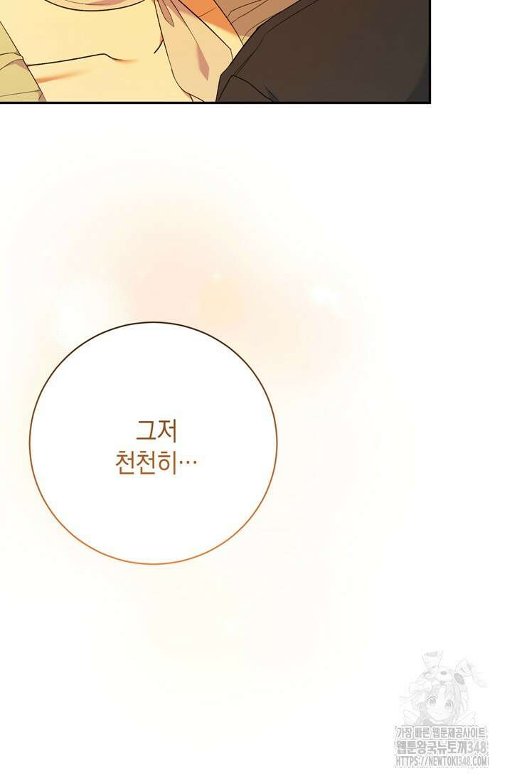 황태자의 집착 받는 시종이 되었다 37화 18