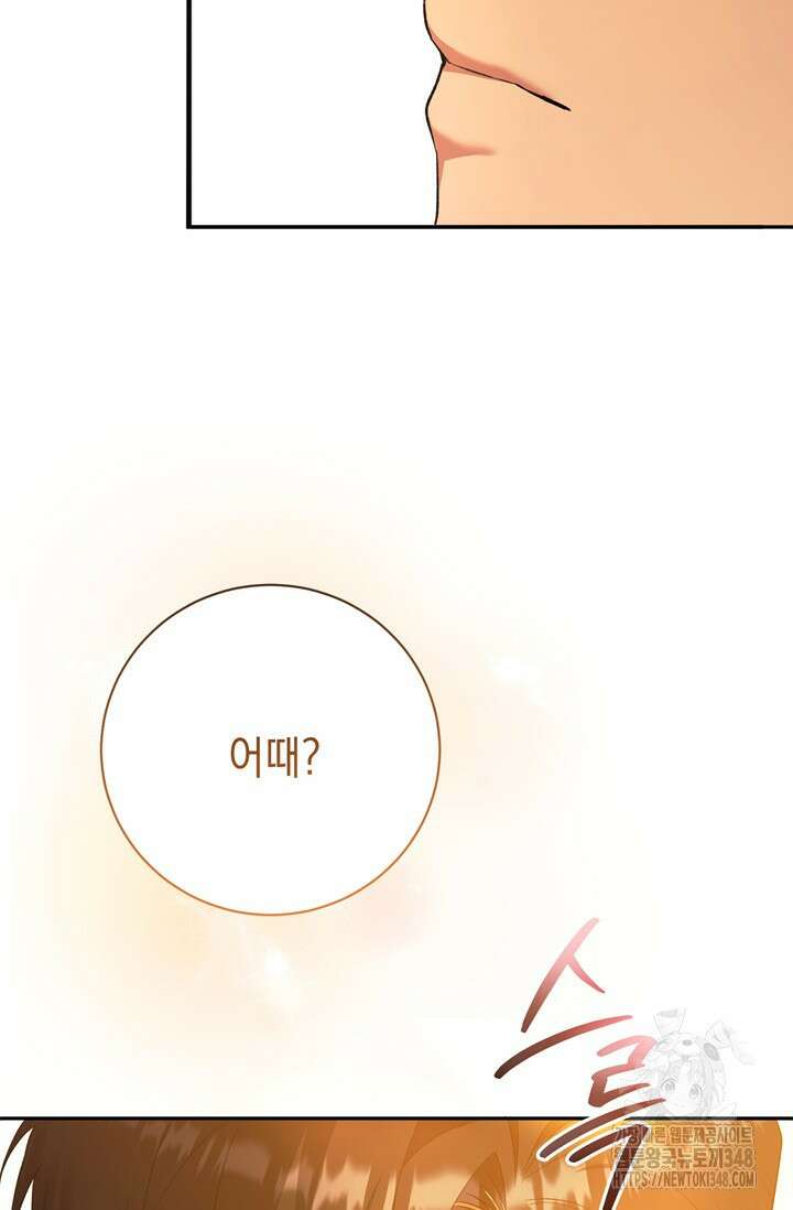 황태자의 집착 받는 시종이 되었다 37화 21