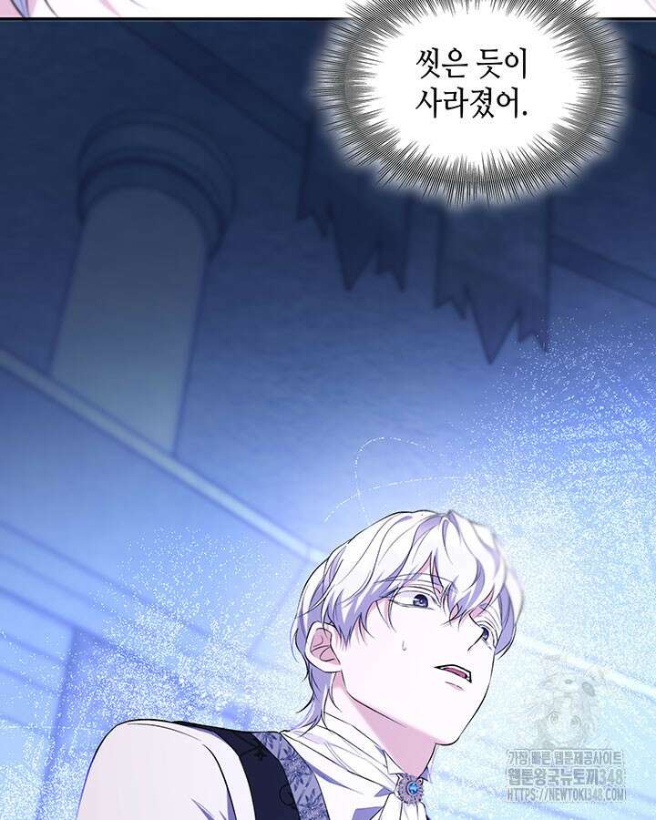 흑막의 목줄을 놓쳐버렸다 82화 14