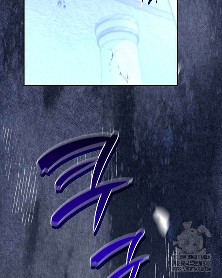 흑막의 목줄을 놓쳐버렸다 82화 17