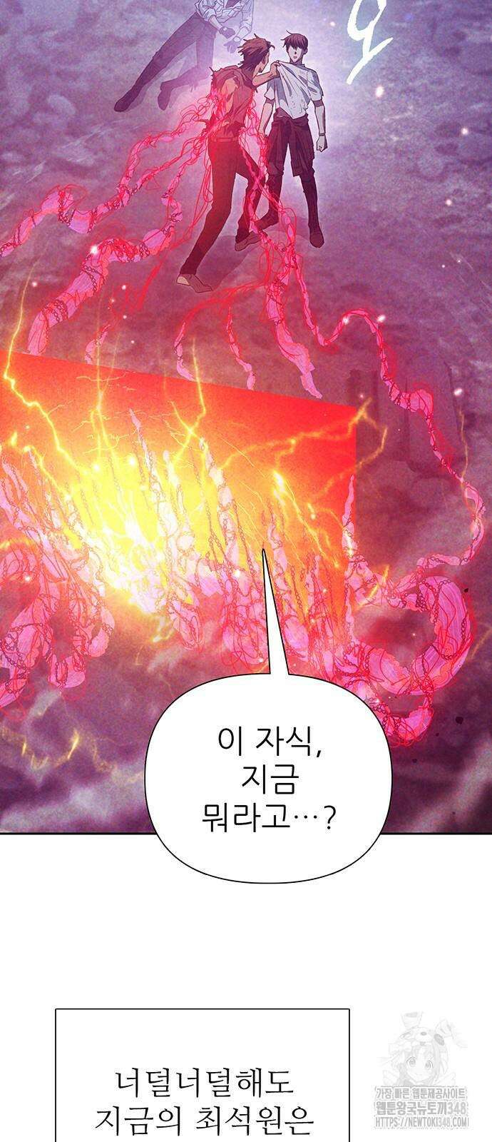 내가 키운 S급들 149화 3