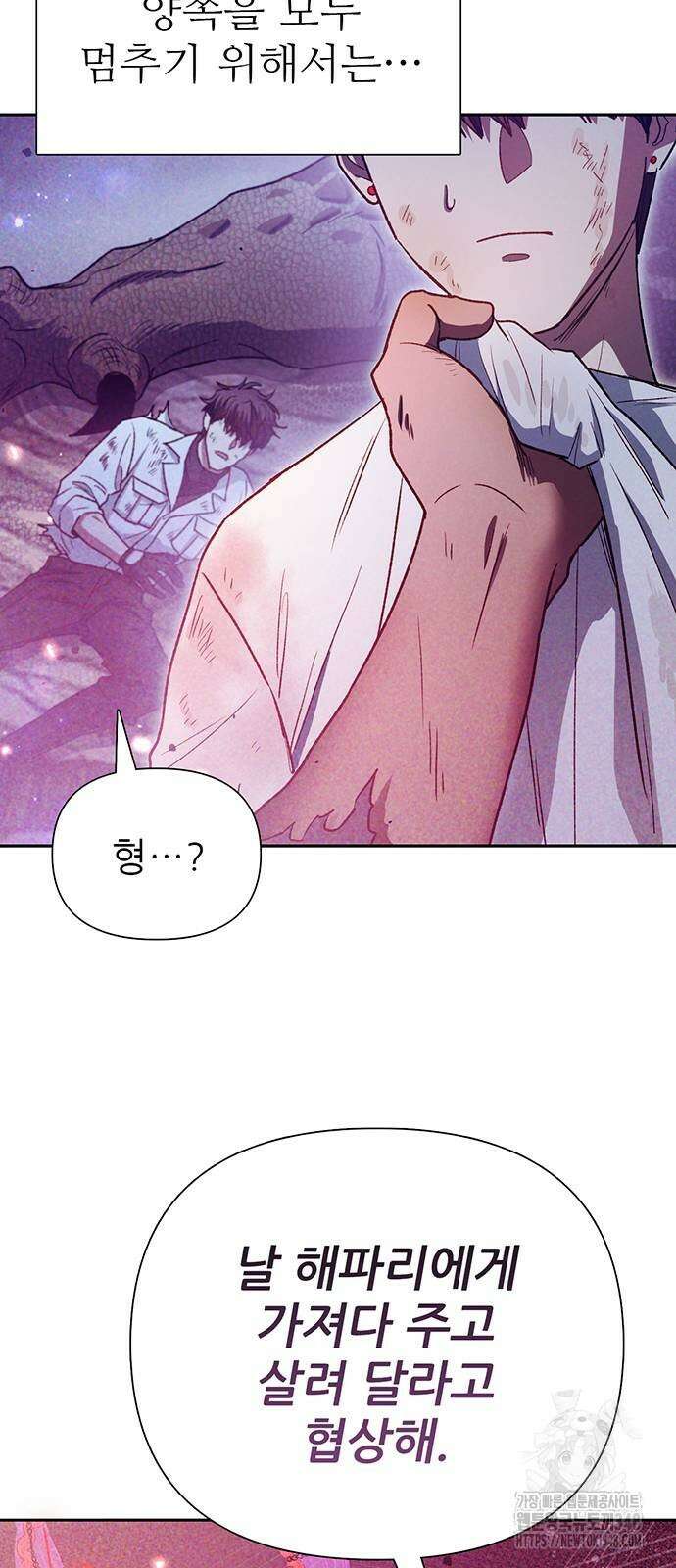 내가 키운 S급들 149화 5