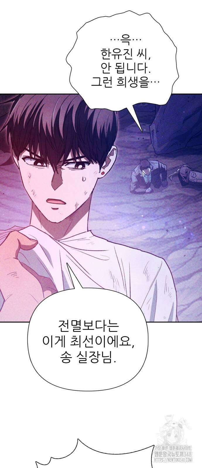 내가 키운 S급들 149화 12
