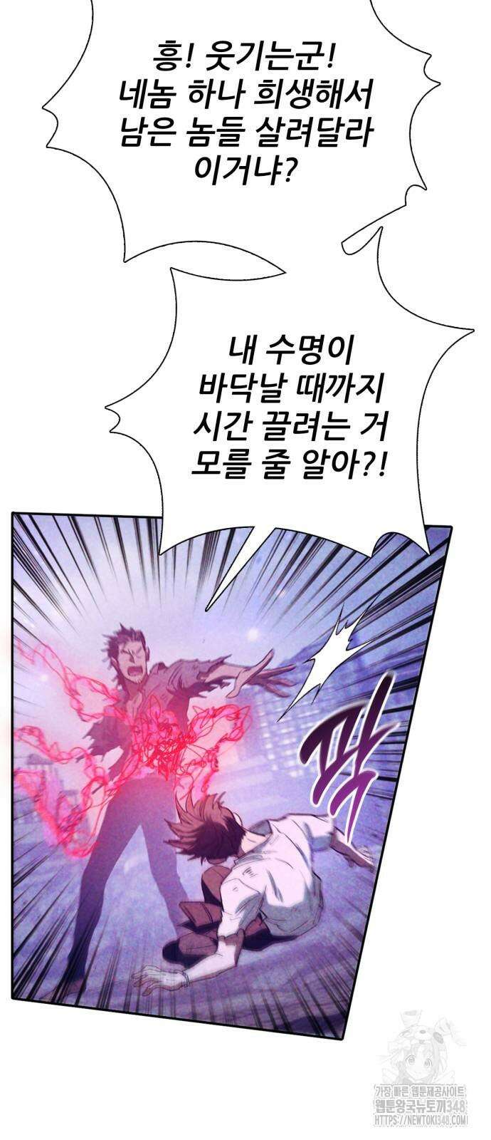 내가 키운 S급들 149화 13