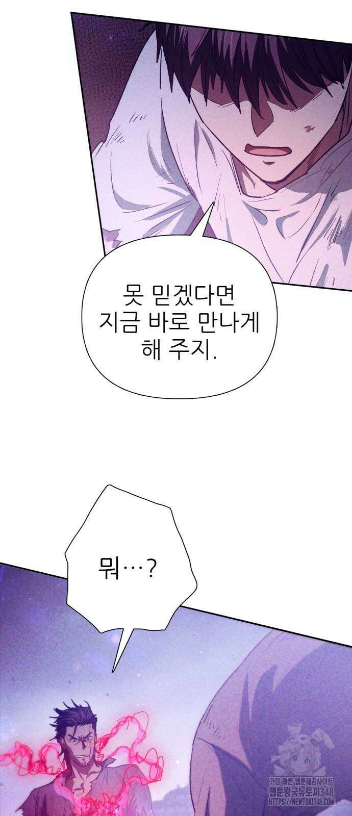 내가 키운 S급들 149화 14